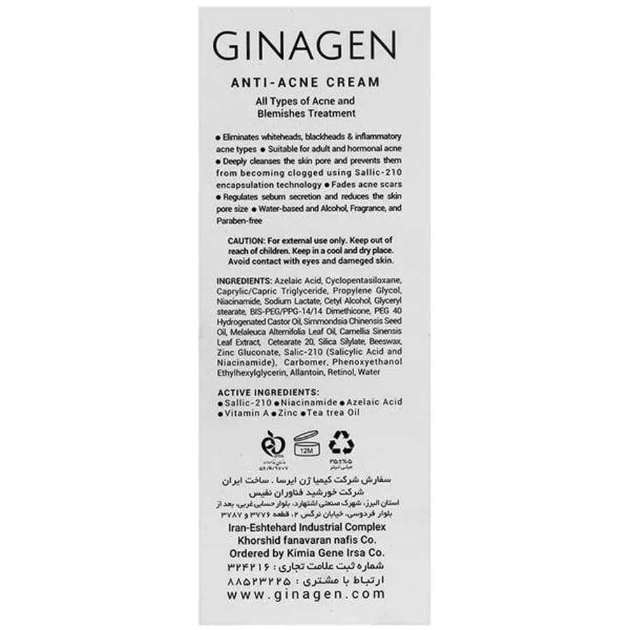 کرم ضد جوش ژیناژن مدل بی رنگ حجم 35mL — تصویر ۱۲