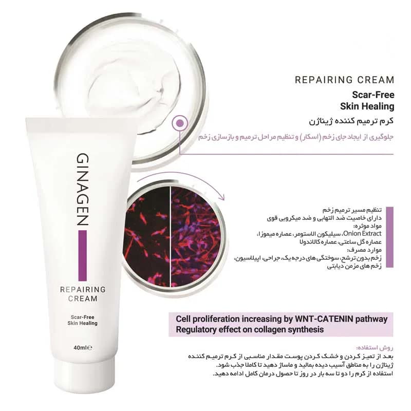کرم ترمیم کننده زخم ژیناژن حجم 40mL — تصویر ۱۰