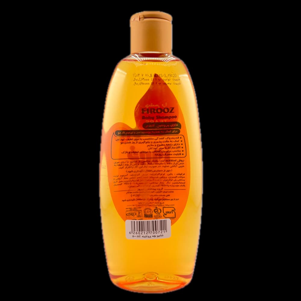 شامپو بچه حاوی پروتئین گندم فیروز 500ml — تصویر ۳