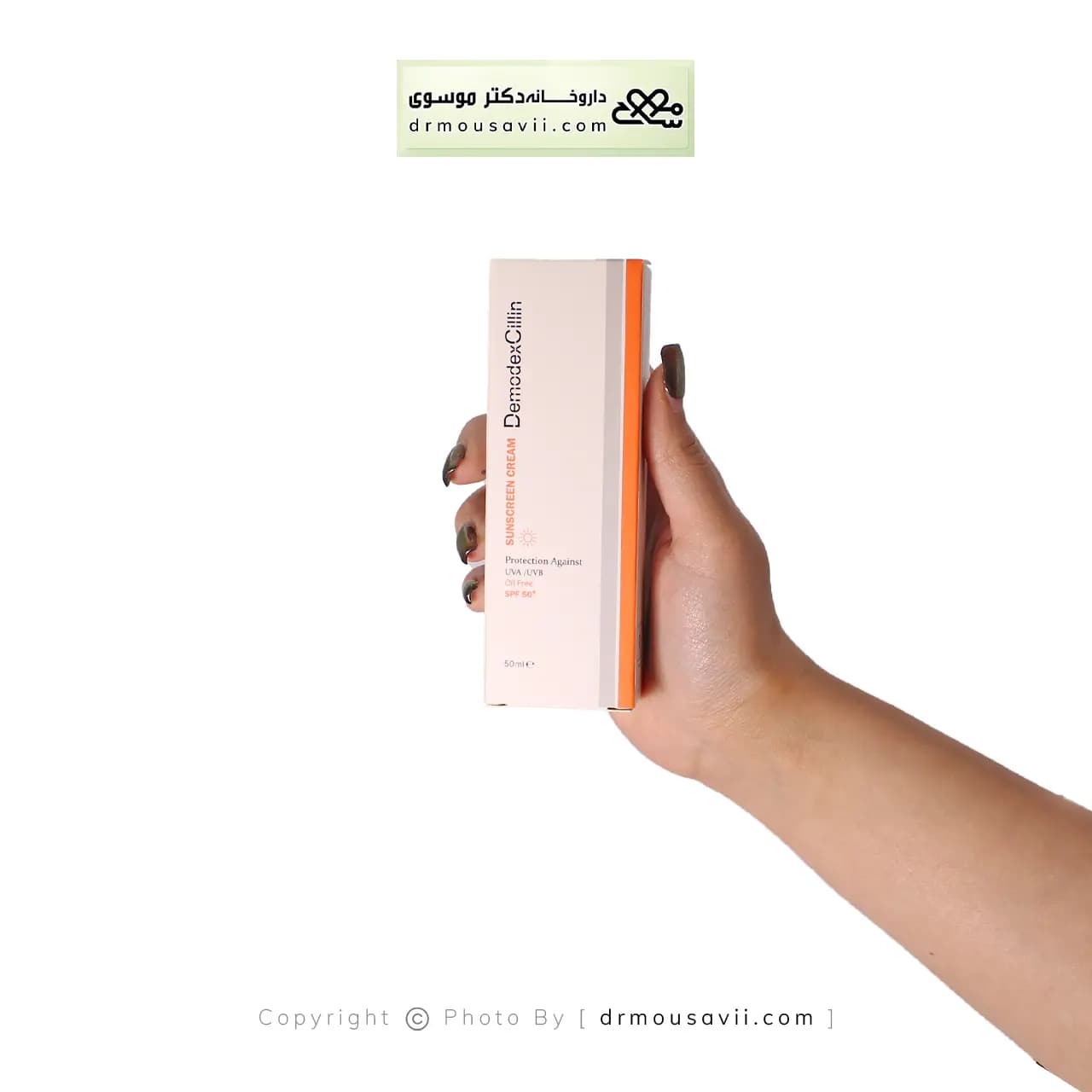 کرم ضد آفتاب دمودکسیلین بی رنگ SPF50 حجم 50mL — تصویر ۵