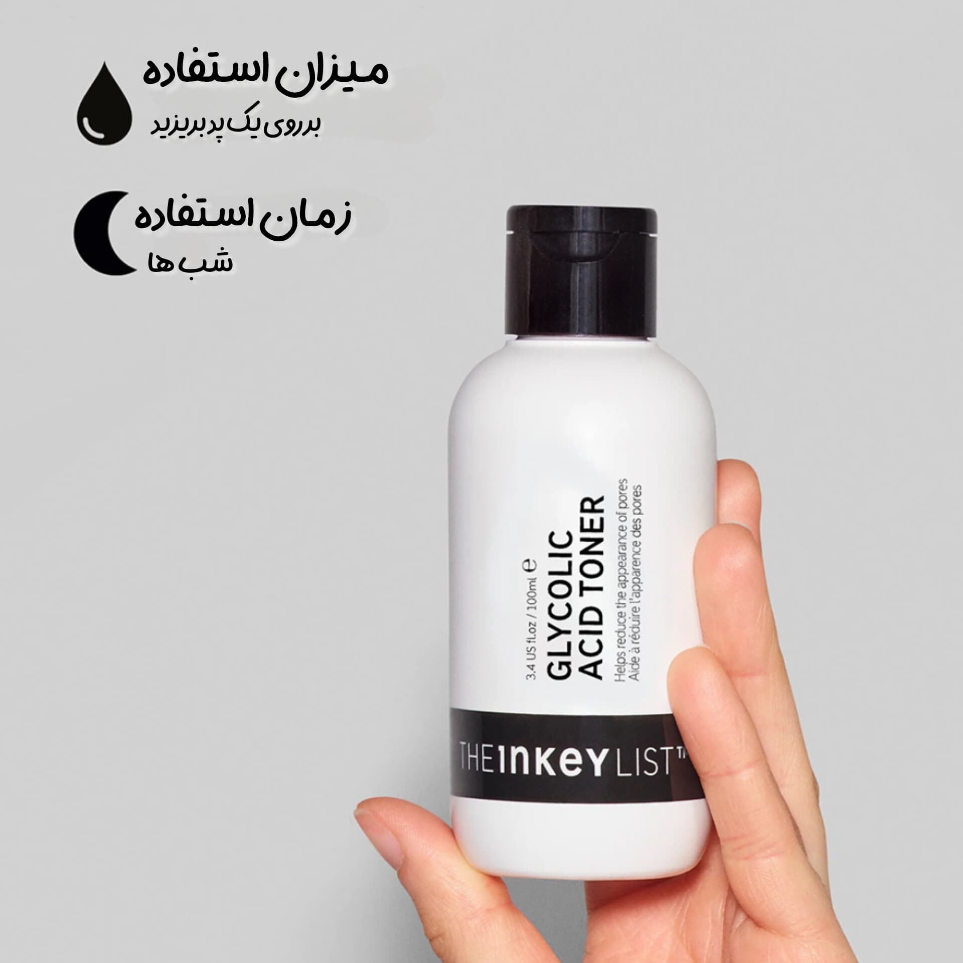 تونر لایه بردار و روشن کننده گلیکولیک اسید اینکی لیست — تصویر ۶