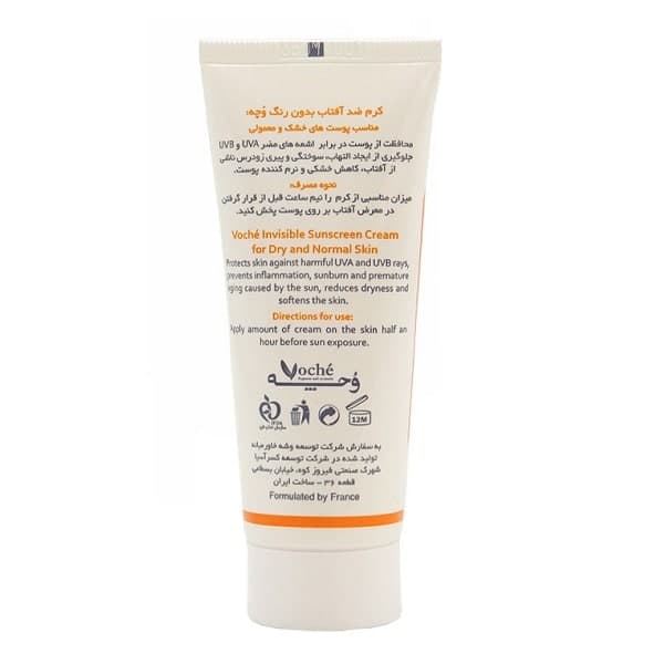 کرم ضد آفتاب بی رنگ SPF 50 وچه مناسب پوست نرمال تا خشک حجم 40mL — تصویر ۴