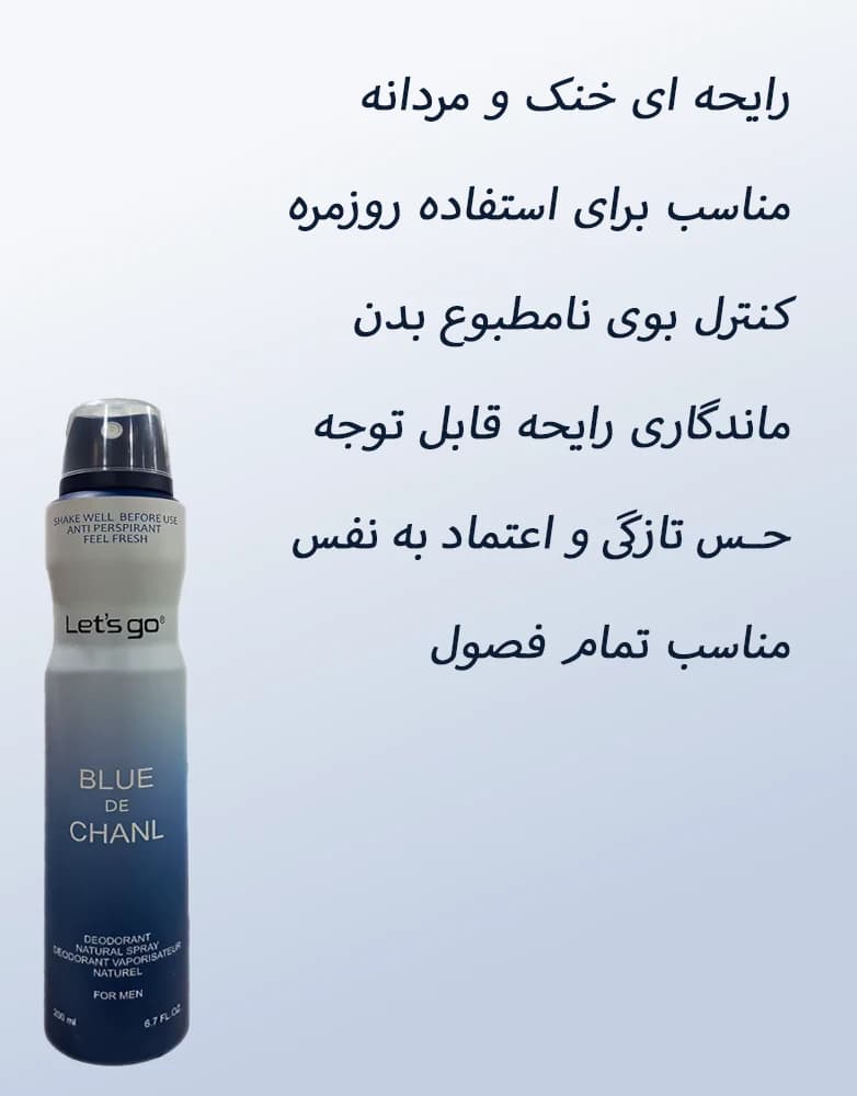 اسپری ضد تعریق بلو شنل لتس گو | مردانه | 200 میل — تصویر ۵