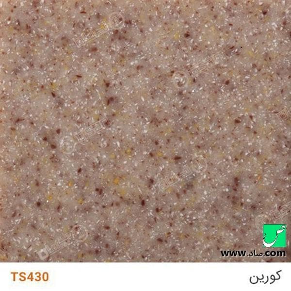 سنگ کورین TS430 با گرانول ریز