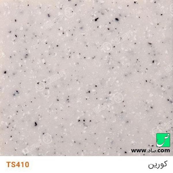 سنگ کورین TS410 با گرانول ریز