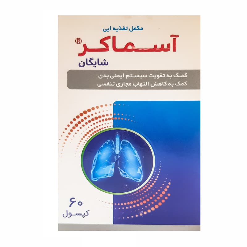 کپسول آسماکر دارو افشان شایگان بسته 60 عددی — تصویر ۳