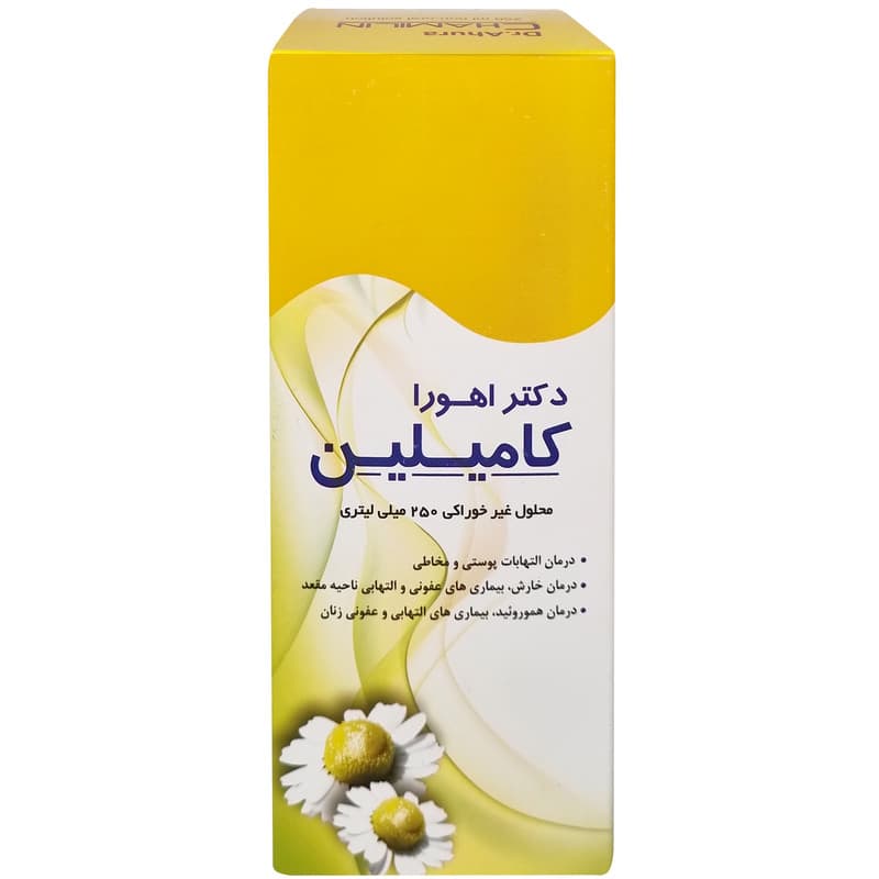 محلول غیر خوراکی کامیلین اهورا دارو - 250 میلی لیتر — تصویر ۱۰