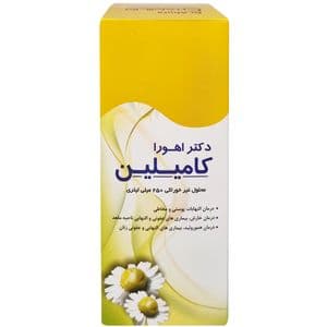 محلول غیر خوراکی کامیلین اهورا دارو - 250 میلی لیتر