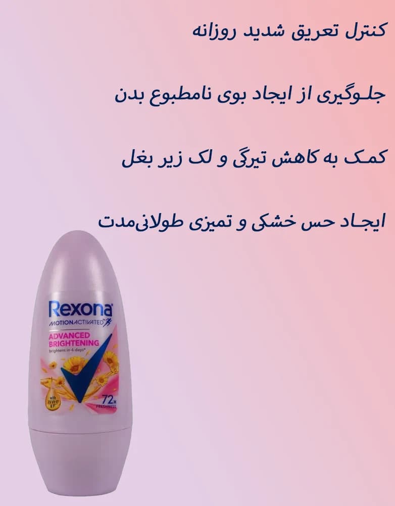 مام رولی زنانه رکسونا 72h مدل Advanced Brightening — تصویر ۶