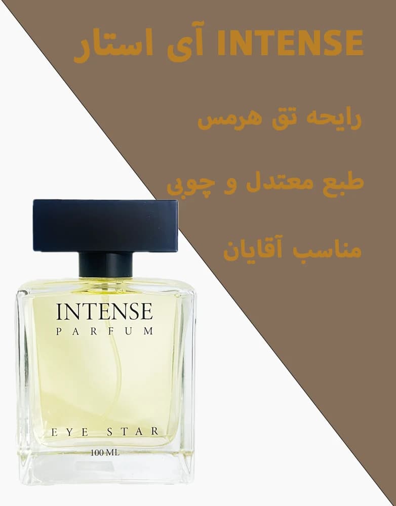 ادکلن تق هرمس آی استار مدل intense | حجم 100 میل — تصویر ۳