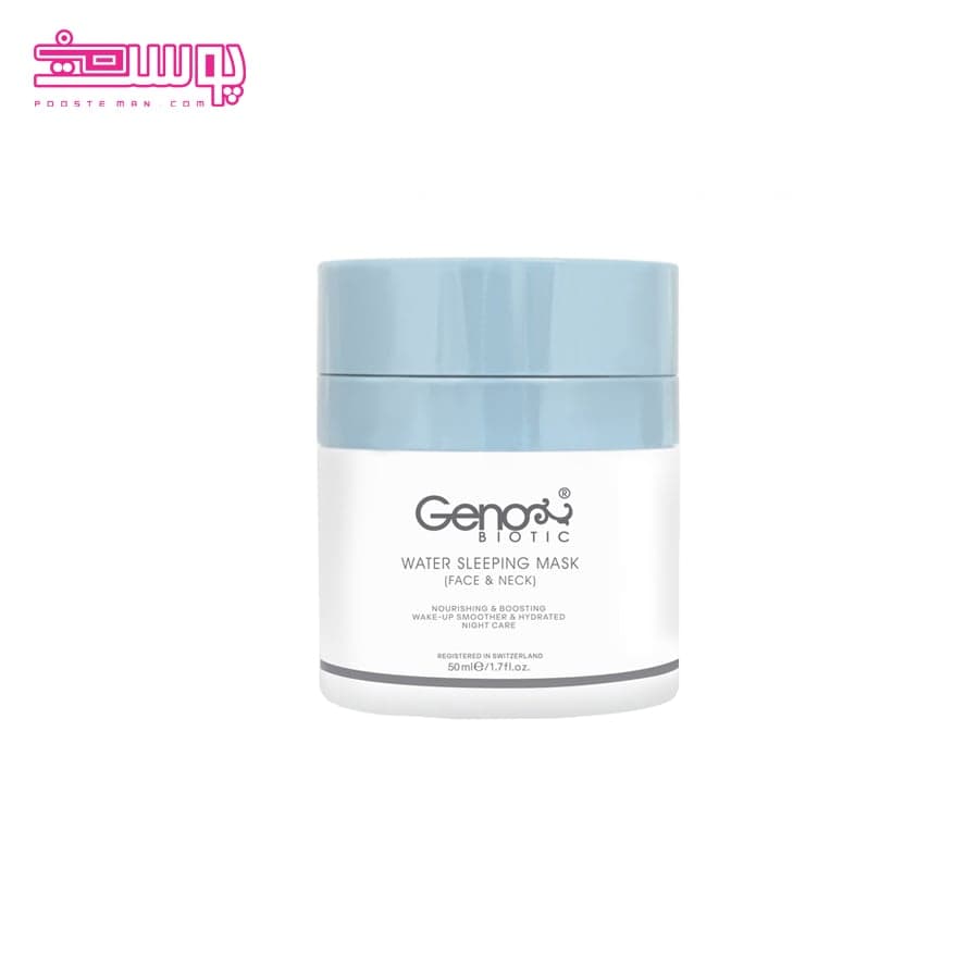 ماسک خواب شب صورت ژنو بایوتیک حجم 50mL — تصویر ۶