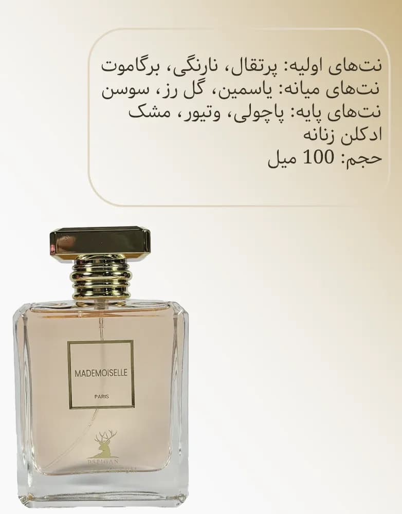 ادکلن زنانه کوکو مادمازل اسپیگان | 100 میل — تصویر ۳