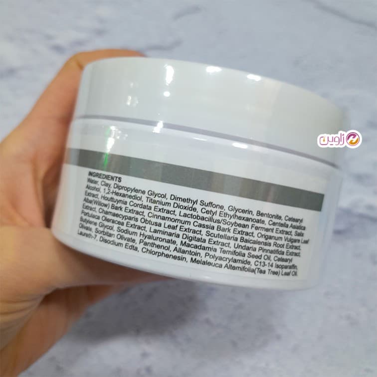 ماسک کرمی ضدجوش سنتلا بست کلین 200گرم — تصویر ۱۱