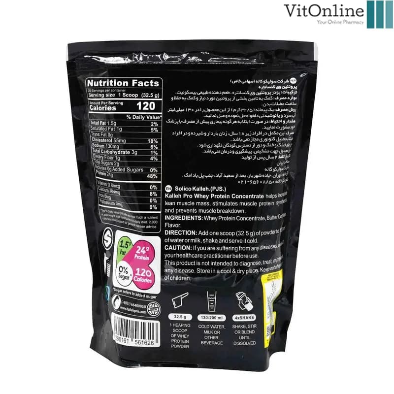 پروتئین وی کاله پرو 650 گرمی طعم بیسکوییت — تصویر ۵
