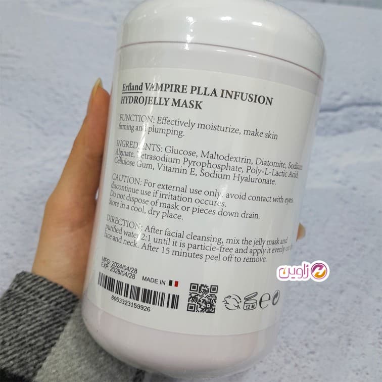 ماسک هیدروژلی ومپایر ارفلند 500گرم — تصویر ۱۲