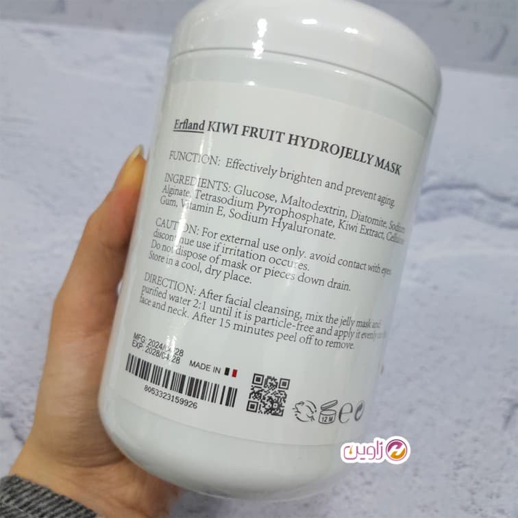ماسک هیدروژلی کیوی ارفلند 500گرم — تصویر ۱۰
