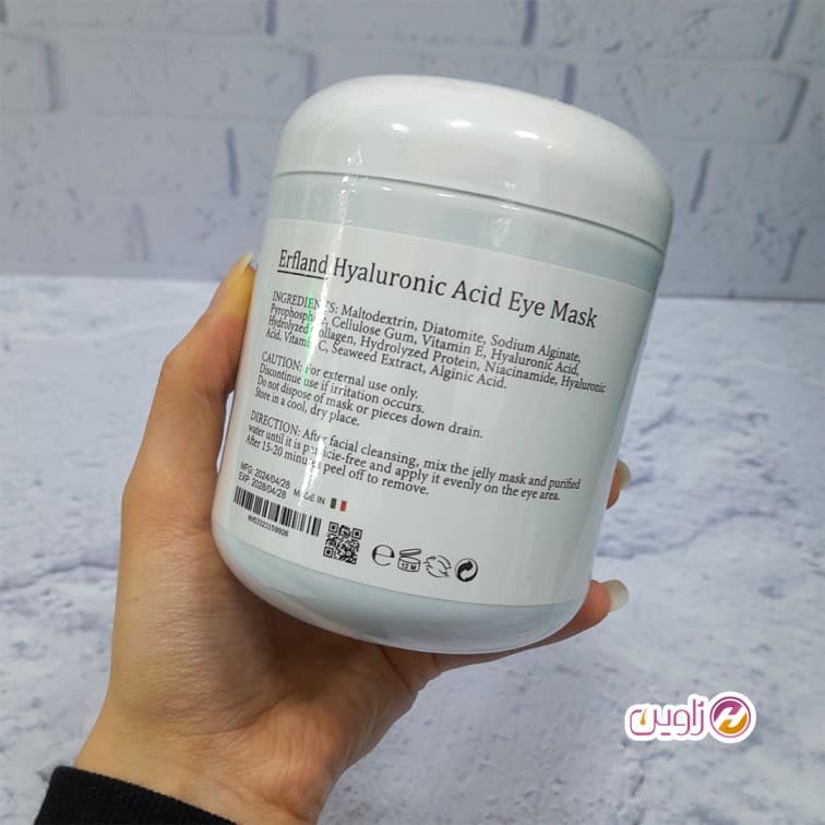 ماسک دور چشم لاتکسی هیالورونیک اسید ارفلند 300گرم — تصویر ۹