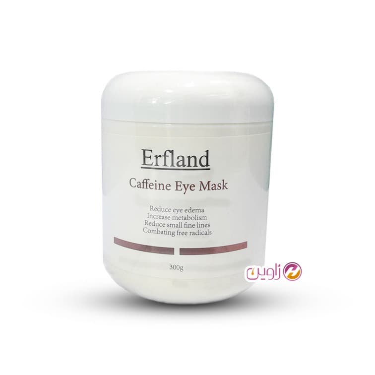 ماسک دور چشم لاتکسی کافئین ارفلند 300گرم — تصویر ۲