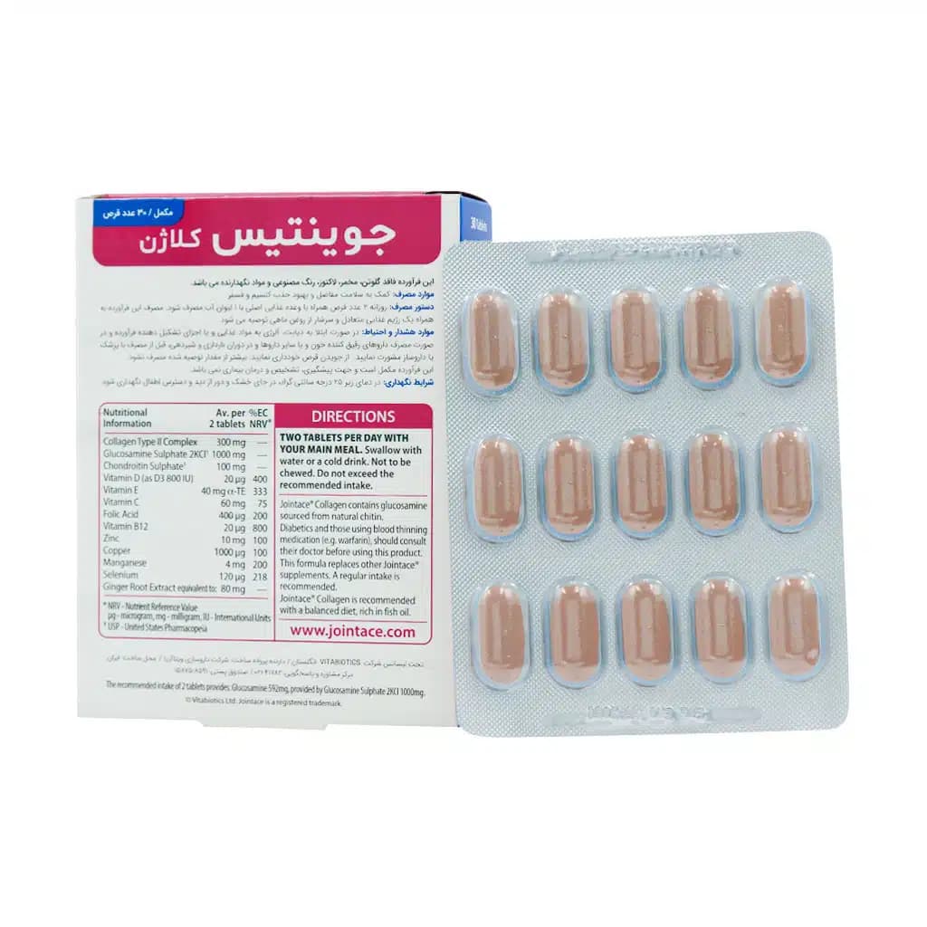 قرص جوینتیس کلاژن ویتابیوتیکس ۳۰ عدد — تصویر ۱۲