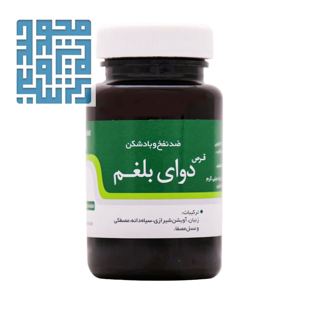 قرص دوای بلغم نیاک 100 عددی — تصویر ۳