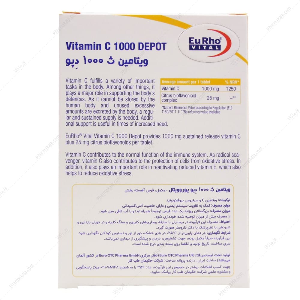 قرص ویتامین ث 1000 دپو یوروویتال 60 عددی — تصویر ۵