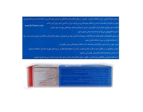 الکترود جوشکاری آما 7018 ساختمانی قطر 2.5 بسته 4 کیلویی مدل 1439F — تصویر ۴