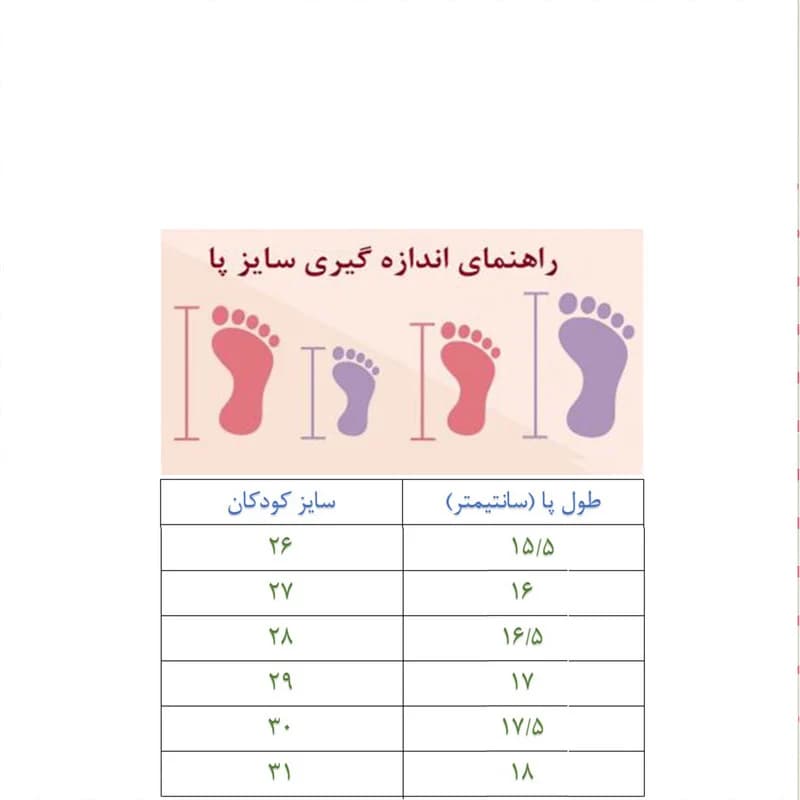 صندل پسرانه مدل T-GPS98 — تصویر ۵