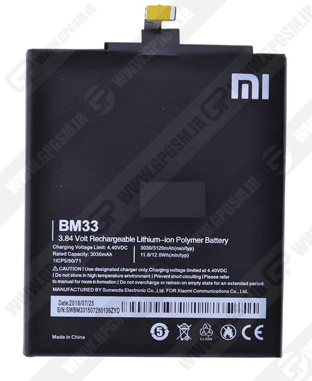 BATTERY BM33 XIAOMI-باطری بی ام 33 شیاومی — تصویر ۲