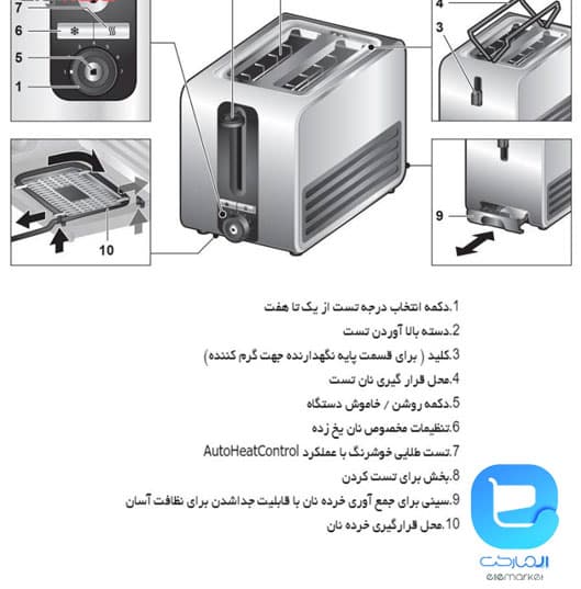 توستر بوش TAT7S25 — تصویر ۸
