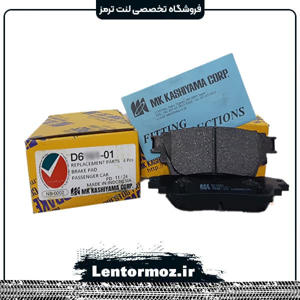 لنت ترمز عقب سرامیکی تویوتا RAV4 مدل ۲۰۲۴ برند KASHIYAMA ژاپن