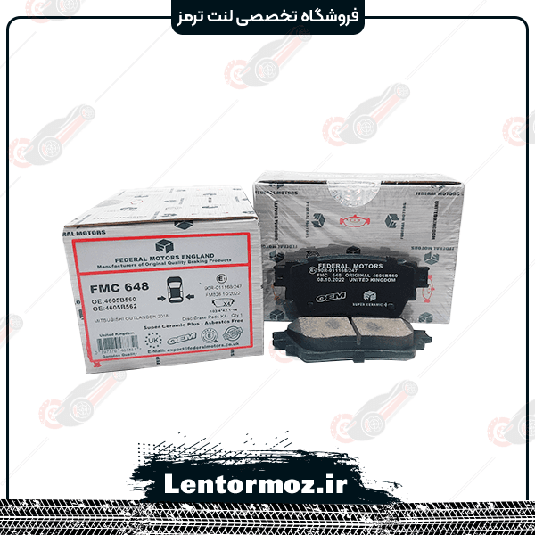 لنت ترمز عقب سرامیکی اوتلندر دستی برقی برند FEDERAL