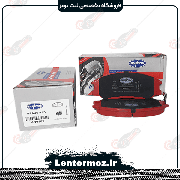 لنت ترمز جلو سانگ یانگ رودیوس ۲۰۱۰ تا ۲۰۱۴ برند SHANCOM
