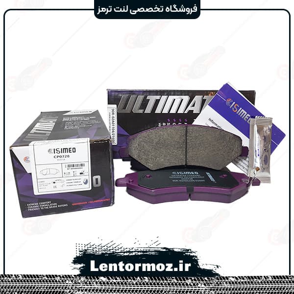 لنت ترمز عقب سرامیکی گریت وال تانک ۳۰۰ برند CISIMEO تایوان