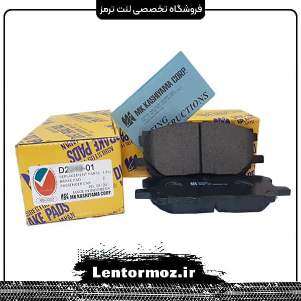 لنت ترمز جلو سرامیکی تویوتا کمری ۲۰۱۹ تا ۲۰۲۵ برند KASHIYAMA ژاپن