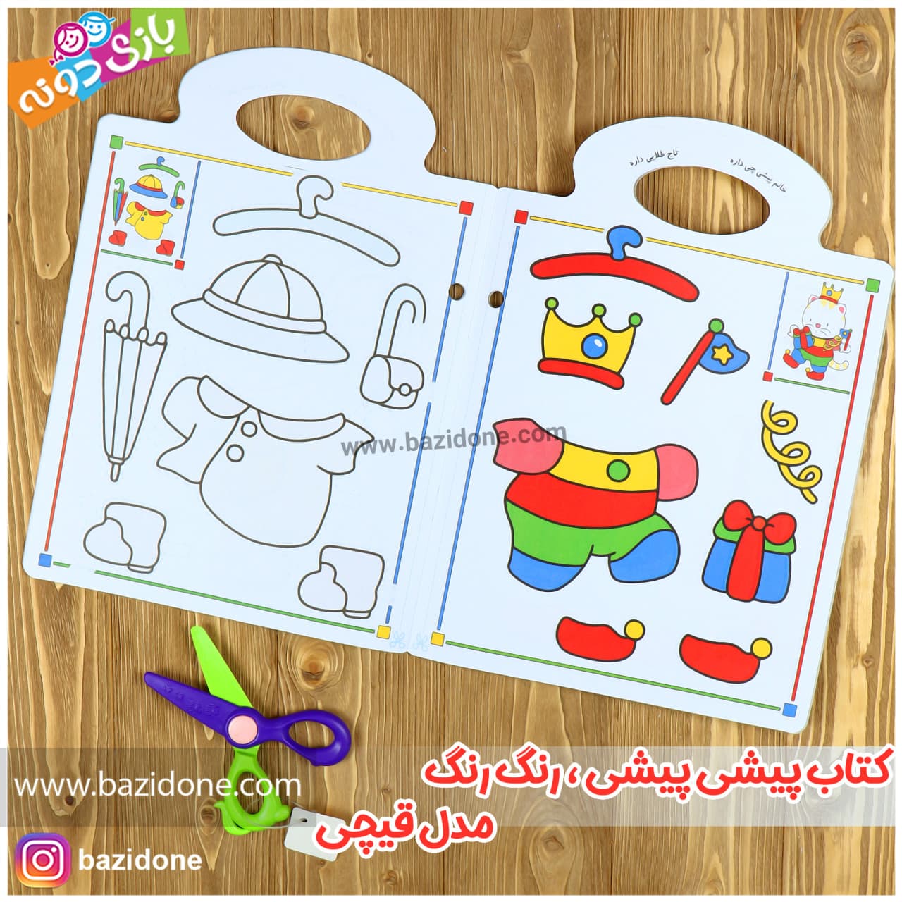 کتاب پیشی پیشی رنگ رنگ ( قیچی ) — تصویر ۶