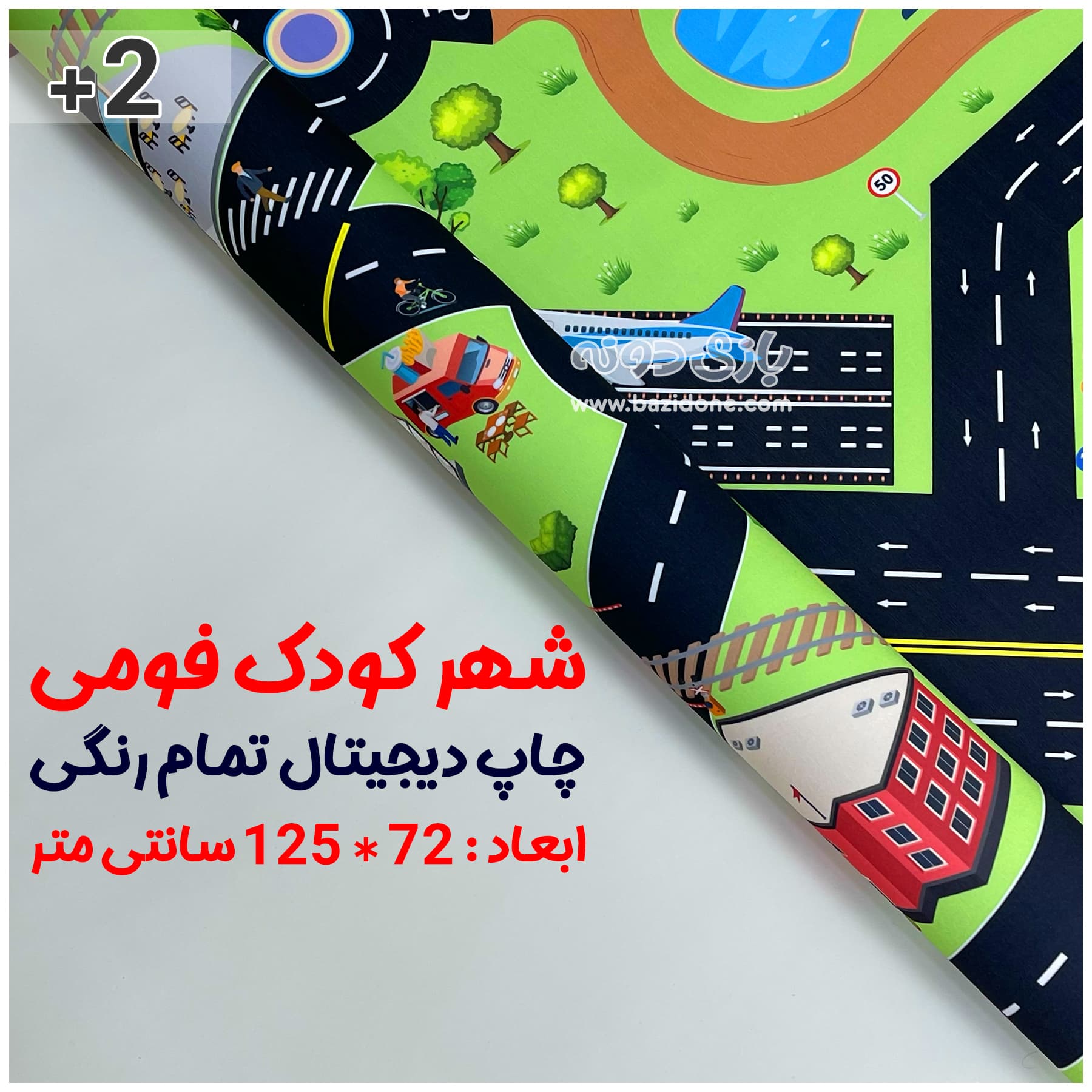 شهر کودک فومی (دریاچه) — تصویر ۳