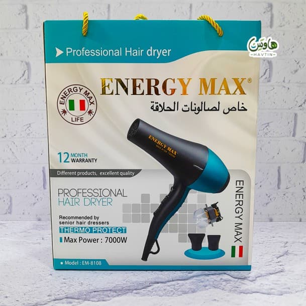 سشوار انرژی مکس اورجینال و حرفه ای EN-8108 — تصویر ۵