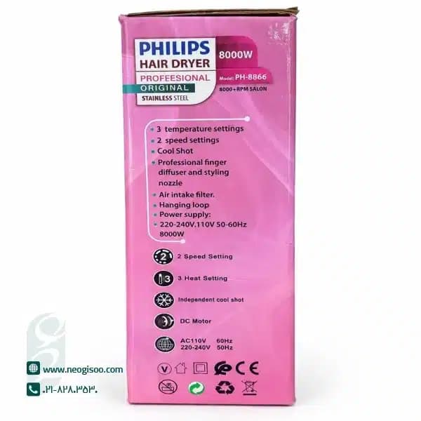 سشوار فیلیپس مدل ph-8866 — تصویر ۱۱