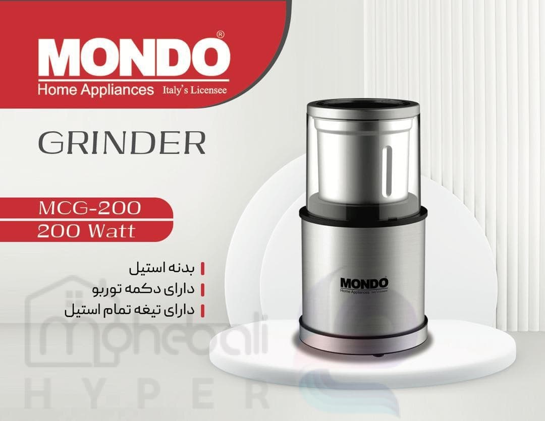 آسیاب برقی موندو مدل MCG-200 — تصویر ۷