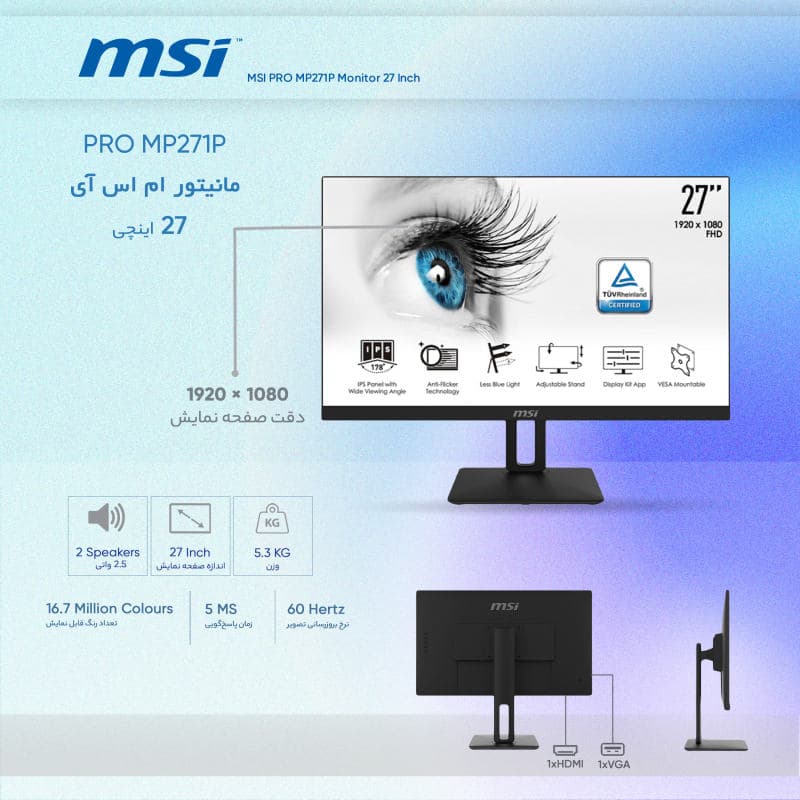 مانیتور ام اس آی 27 اینچ MONITOR MSI Modern MD271P 27INC — تصویر ۵