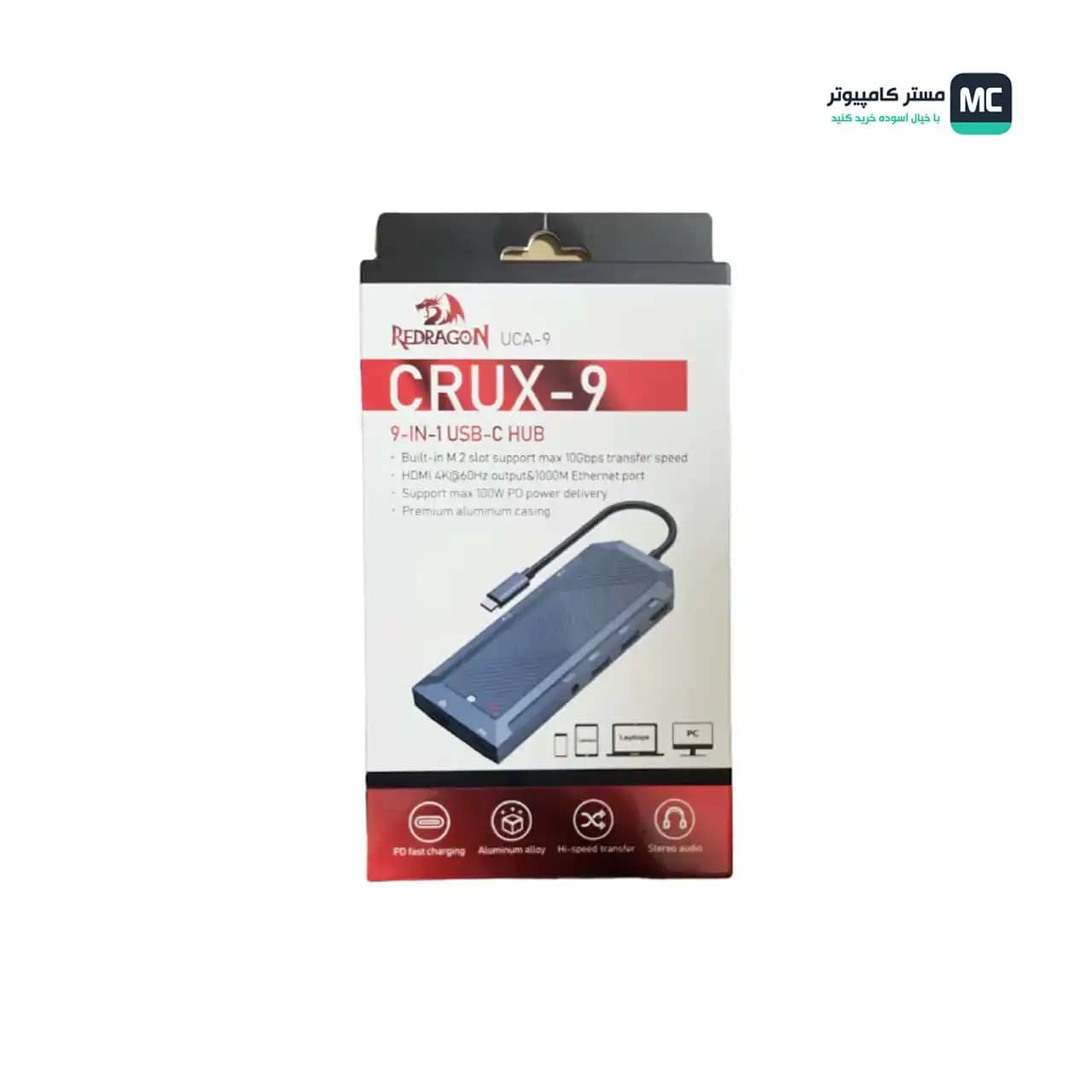 هاب 9 پورت USB ردراگون UCA-9