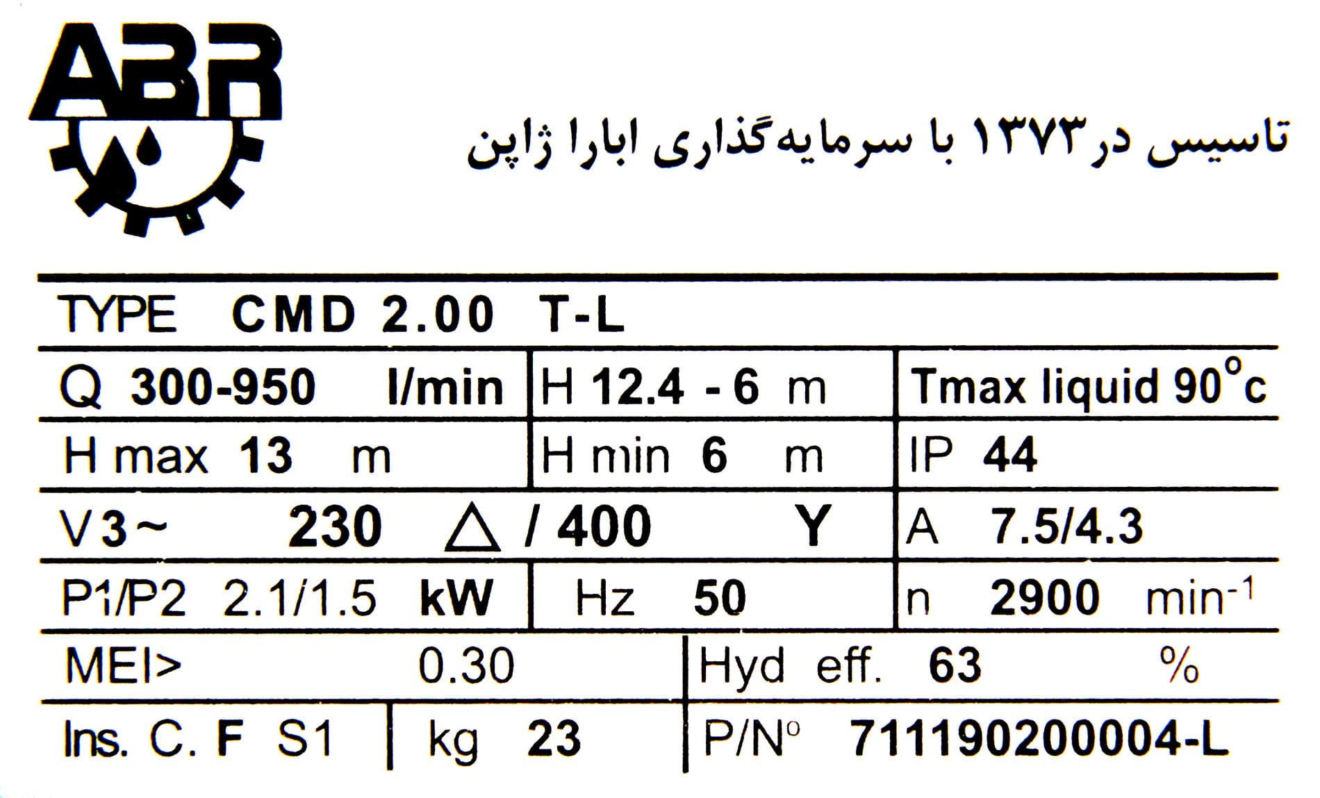 پمپ آب 2 اسب تک پروانه CMD 2.00 T-L آبارا — تصویر ۳