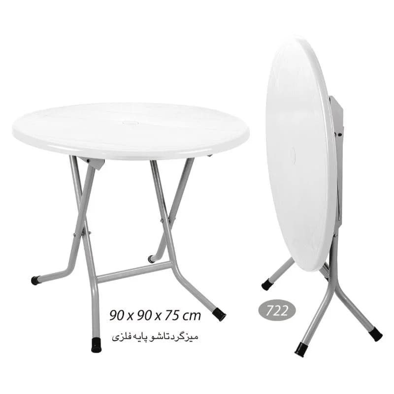 میز گرد تاشو پایه فلزی برند ناصر کد 722 — تصویر ۶
