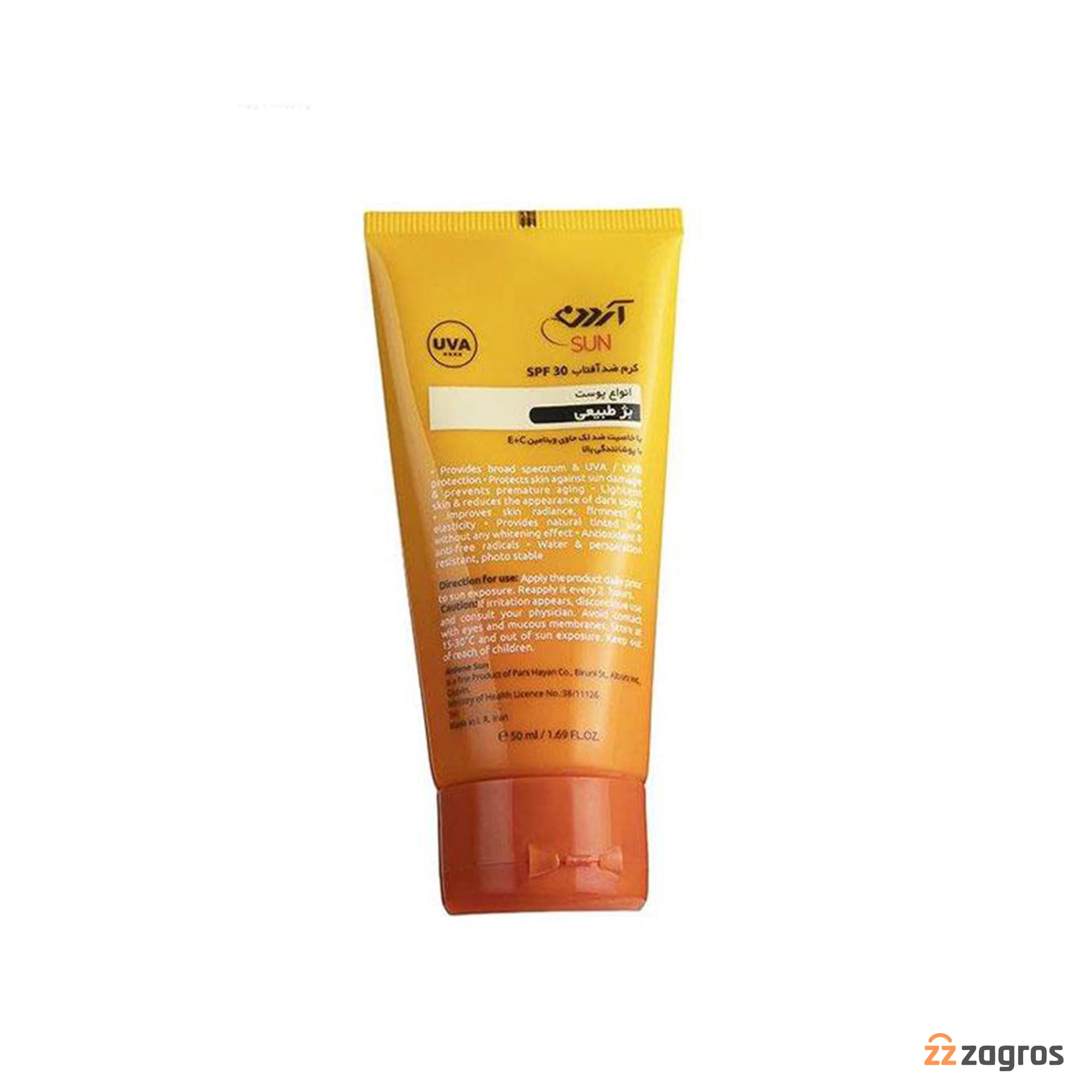 ضد آفتاب بژ طبیعی SPF30 آردن — تصویر ۵
