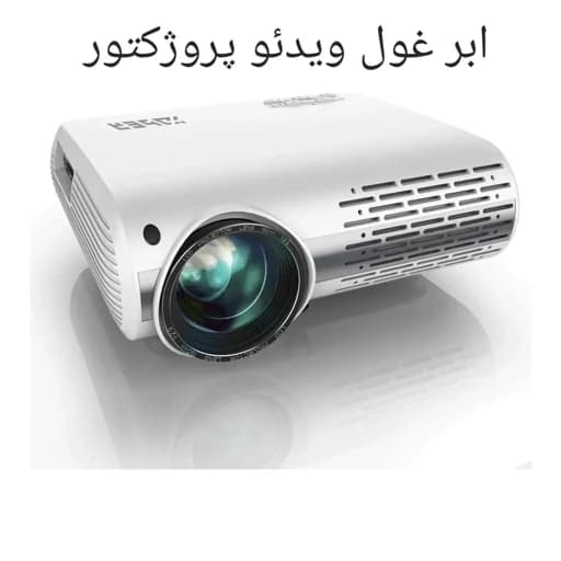 ویدیو پروژکتور یابر مدل Yaber Y30 بار اورجینال امازون/تست تصویر در اسلاید دوم