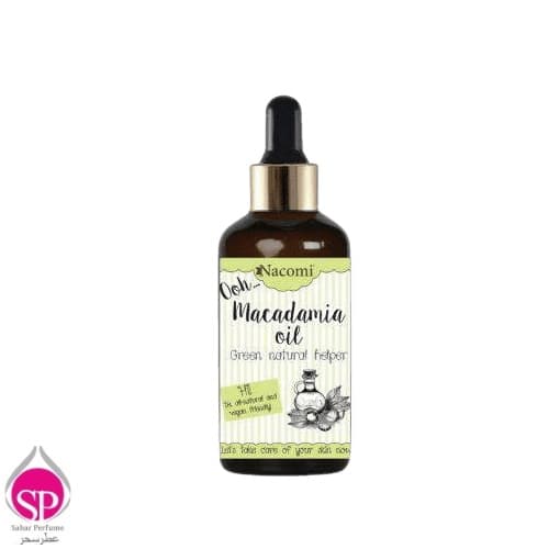 روغن ماکادمیا ناکومی Nacomi Macademia Oil حجم 50 میلی لیتر