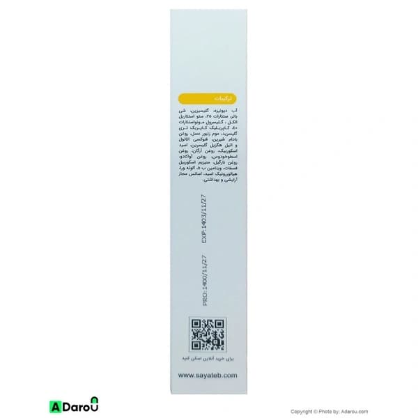 کرم ژل ویتامین C تیوپی ویتالیر 30 میلی‌لیتر Vitalayer — تصویر ۱۲