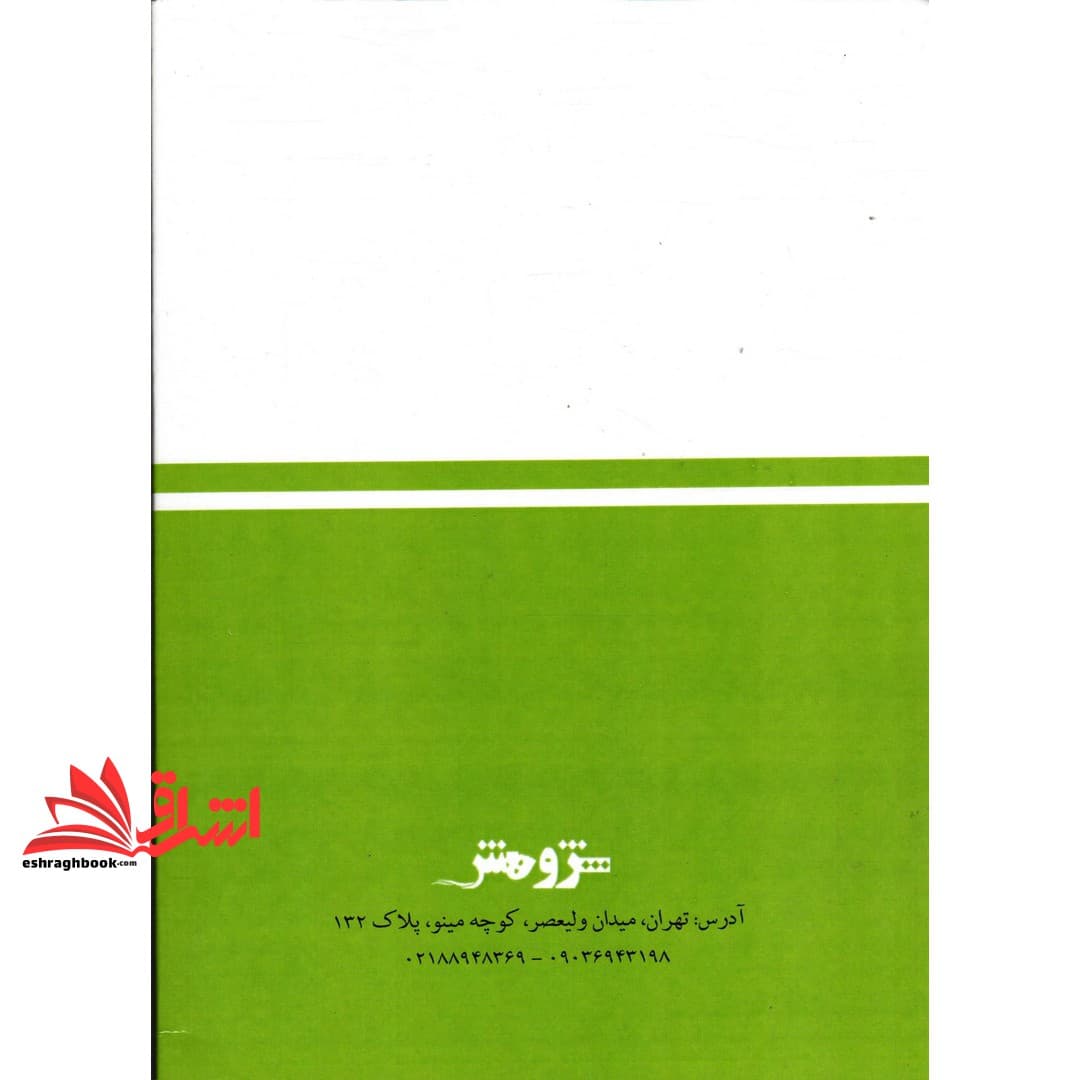 کتاب قوانین خاص حقوقی و جزایی اعلامی اسکودا — تصویر ۳