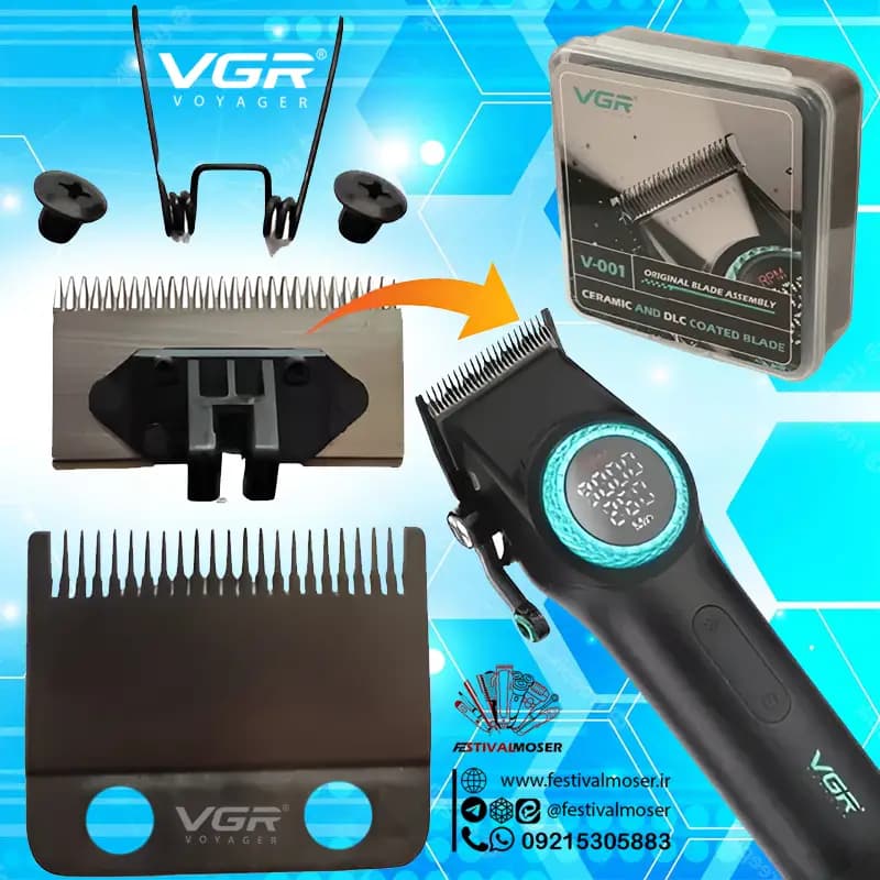 تیغه یدک وی جی آر مدل V-851 (تیغه مخصوص وی جی آر 001) — تصویر ۳