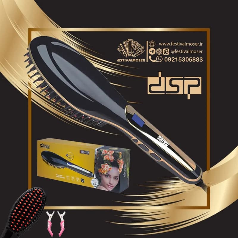 برس حرارتی مو دی اس پی مدل DSP-10001 — تصویر ۳
